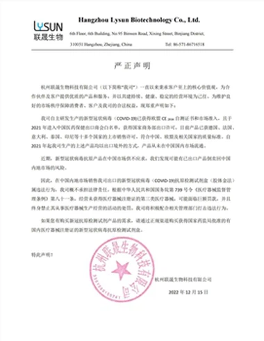 Declarație solemnă